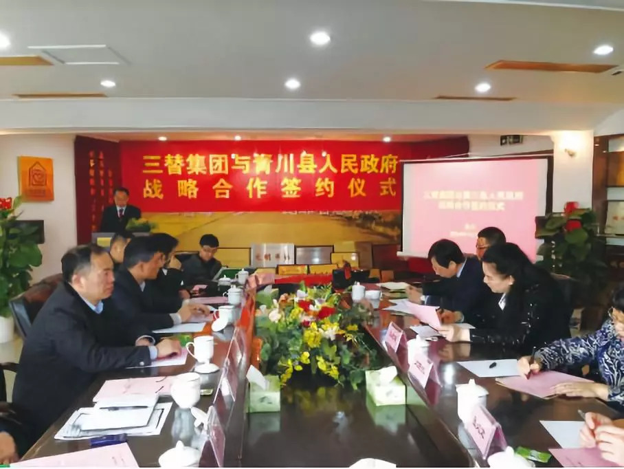 三替對新疆阿克蘇、四川青川等地進(jìn)行農(nóng)特產(chǎn)品對口幫扶.jpg